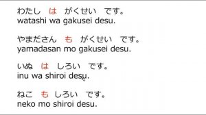 Японский язык N5 - Урок 3