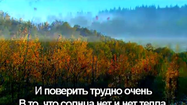 Осень,осень - Христианское Караоке смотреть онлайн