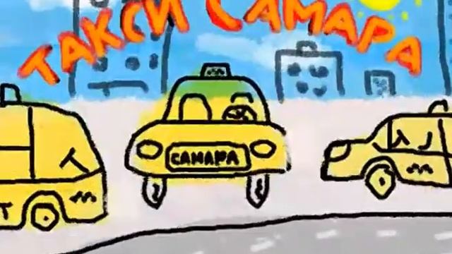 такси самара смотреть онлайн