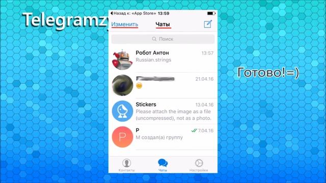 Telegram на русском | Как русифицировать Телеграмм на: Android, iOS и Windows смотреть онлайн