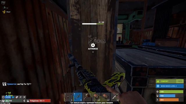 Rust - Идти до конца! смотреть онлайн