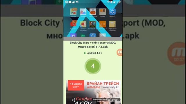 Как взломать блок Сити варс смотреть онлайн