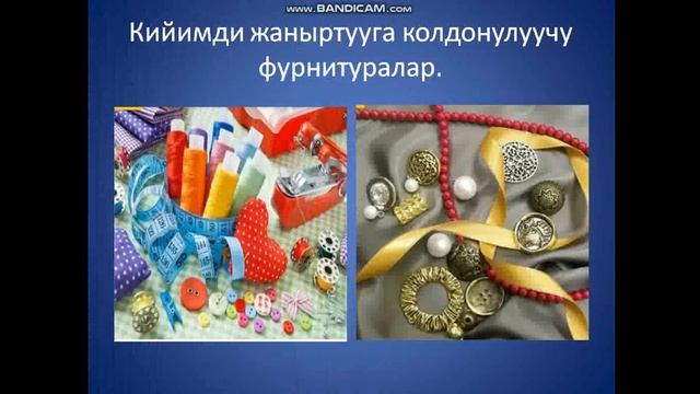 N°48 КЛ. Тигуу технологиясы. Кийимди ондоп жасалгалоо.✂️? смотреть онлайн