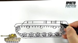 Рисуем ТАНК из Мультики про танки