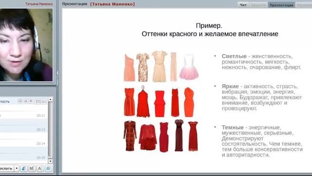 Видео 5. План действий по созданию вечернего образа / Имидж-тренер Татьяна Маменко смотреть онлайн