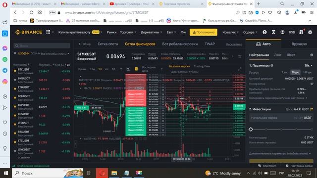 Торговый бот на Binance Фьючерсах - КАК ПРАВИЛЬНО Выбрать Монету смотреть онлайн