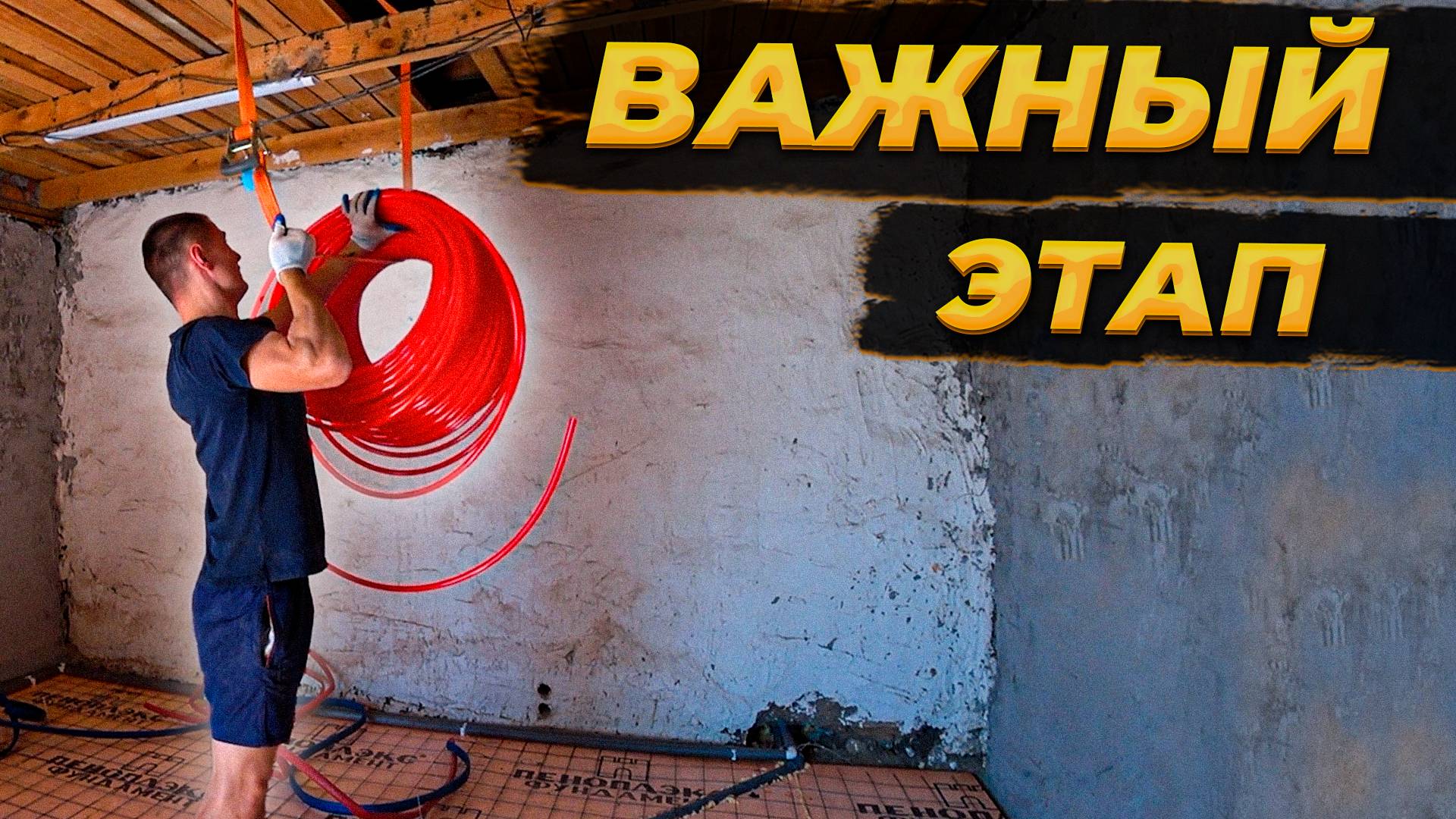 Тёмная Комната Становится ТЁПЛОЙ🔥 - Делаю Новый Проем в Ванную 😱 смотреть онлайн