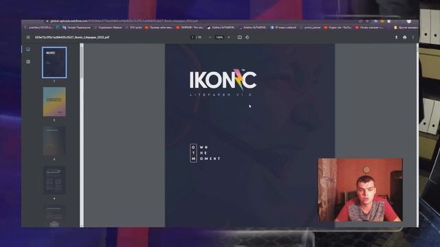 Ikonic: техническая характеристика, план (2 часть) смотреть онлайн