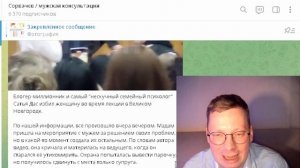 Сатья Дас избил женщину - реакция Антона Сорвачева