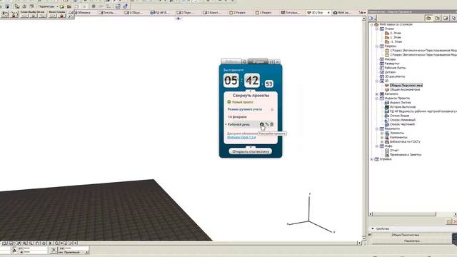 Motivate Clock - учет рабочего времени