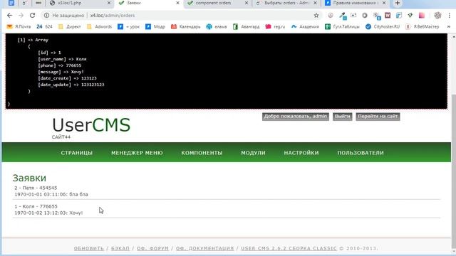 Пишем простейший компонент для usercms смотреть онлайн