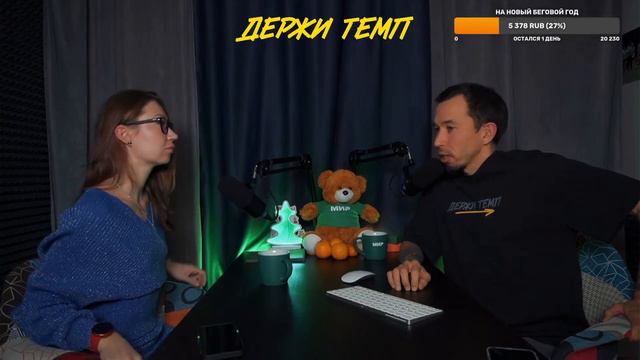 142. Фрося Солнцева: зачем бегуну разрядная книжка | Подкаст о беге «Держи темп» смотреть онлайн