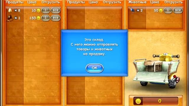 Веселая ферма 3 смотреть онлайн