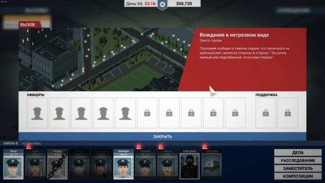 СТАРЫЙ ДРУГ. АТАКА ДАНТИСТА. // This Is The Police #10 смотреть онлайн