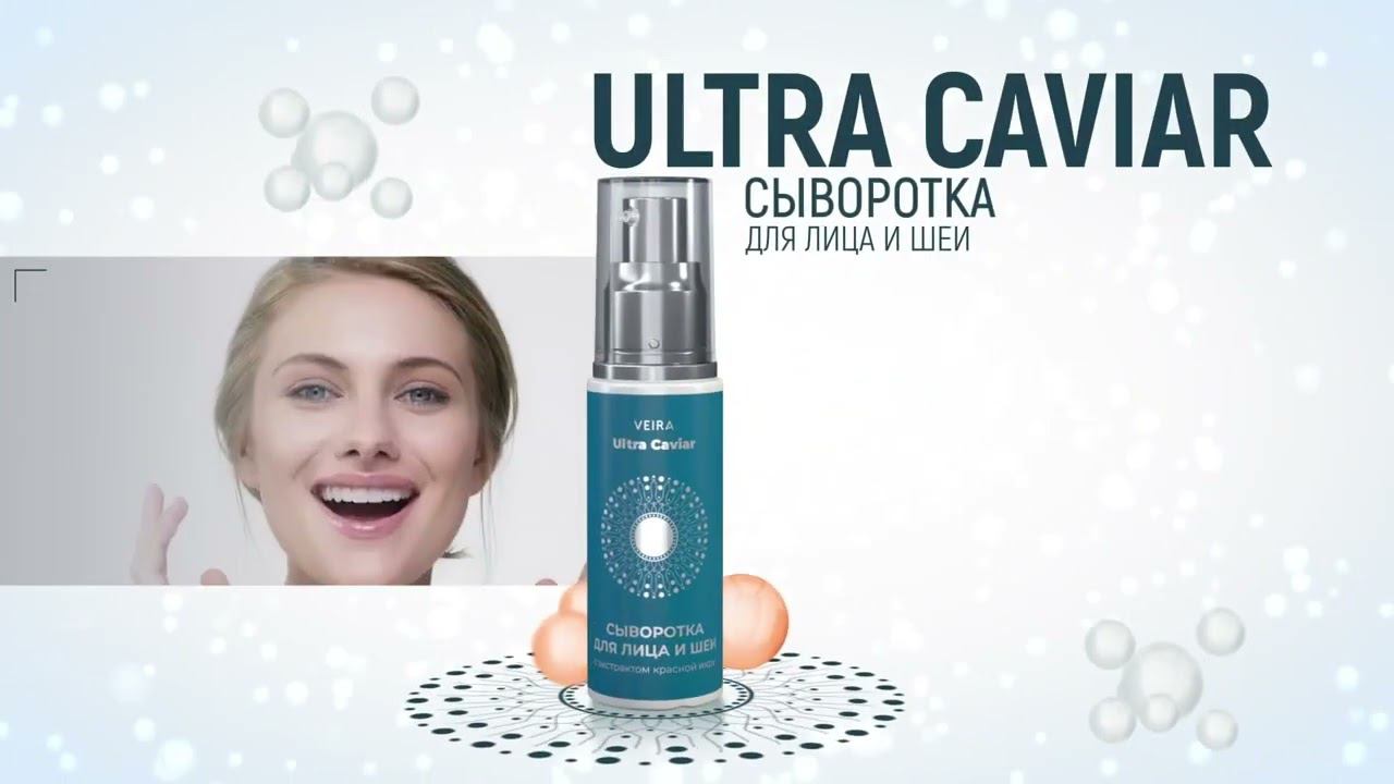 Набор "Ultra Caviar" смотреть онлайн