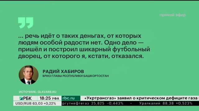 ВЛАСТИ РБ ОТКАЗАЛИСЬ ОТ СТРОИТЕЛЬСТВА СТАДИОНА ФК "УФА" смотреть онлайн