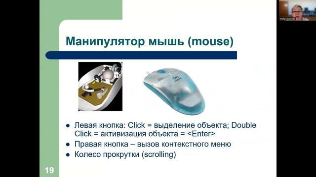 Аппаратное обеспечение ПК смотреть онлайн