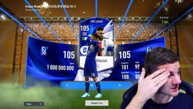 Трачу зимние запасы фиолок FIFA Online 4 смотреть онлайн