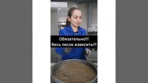 Определение зернового состава ЩПС