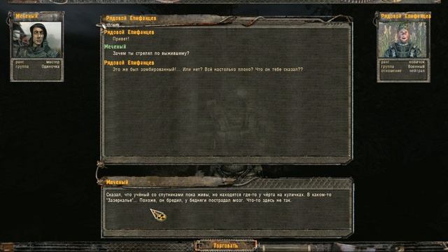 STALKER . OGSE 0693 v.2.11 - 12: Опасная наука  Кейс командира  Тайник Радиста