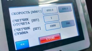 Перемотчик рулонных этикеток ПЛЦ-03