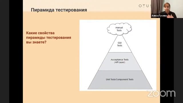 Интенсив «Выбор инструментов для автоматизации тестирования и практический опыт». День 1 смотреть онлайн