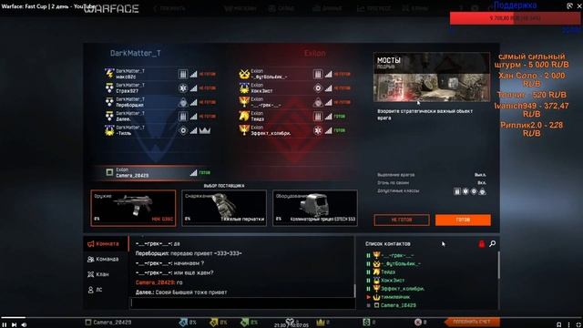 СТРИМ #Warface/ РМ/ ПАБЛИКИ/ НЕ МНОГО ПИН-КОДОВ смотреть онлайн
