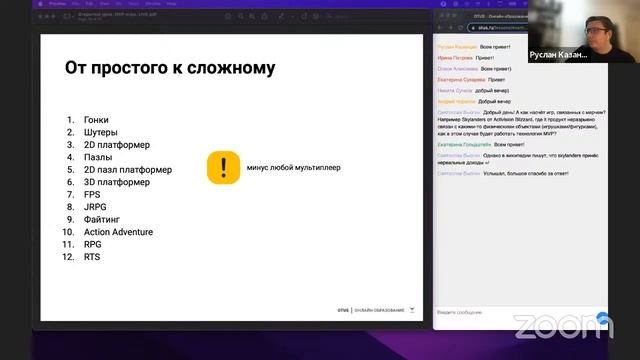 Демо-занятие курса «Game Design» смотреть онлайн