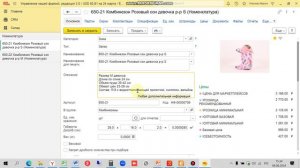 Инструкция по внесению изменений в этикетку в УНФ