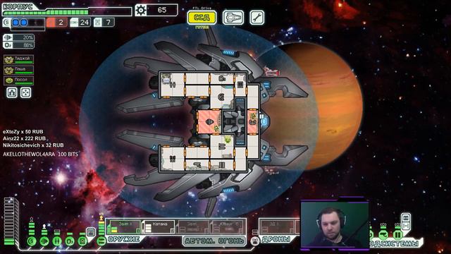 КОРАБЛЬ ТЕРМИНАТОР • FTL БЕЗ ПАУЗЫ [23] смотреть онлайн