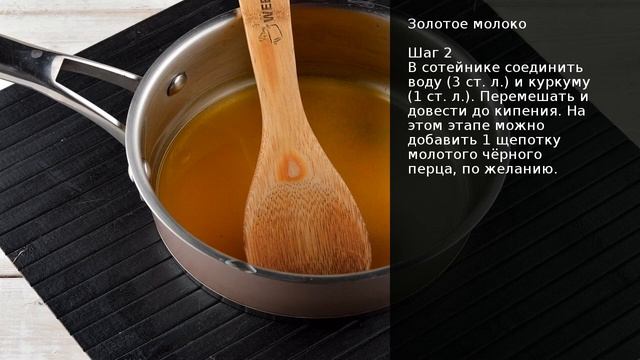 Золотое молоко . Рецепт от шеф повара Максима Григорьева смотреть онлайн