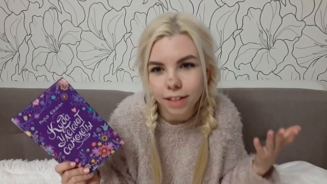 КНИЖНЫЙ МАРАФОН #ТРИНАТРИ // Лучше поздно... смотреть онлайн