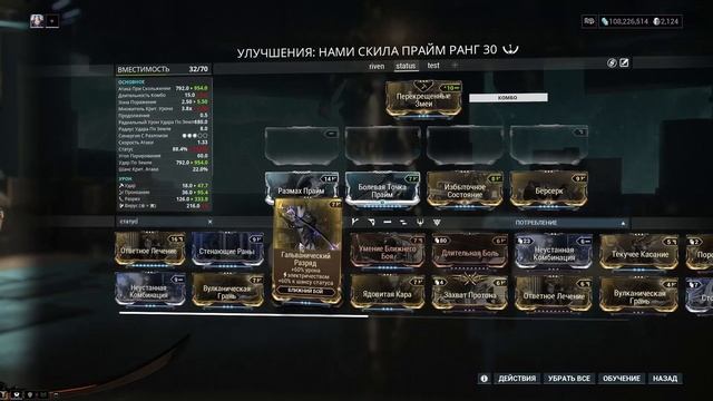 Warframe | Ближка | ⚔️ Нами Скила Прайм | Вооружение для тру пиратов ?☠️ смотреть онлайн