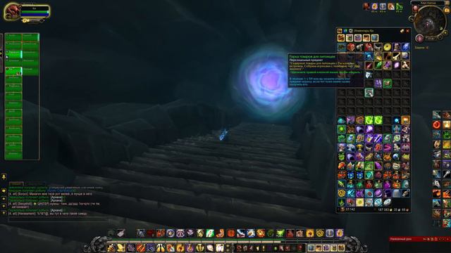 Чертоги Доблести эпохальный режим WoW Circle 7 3 5 альянс смотреть онлайн