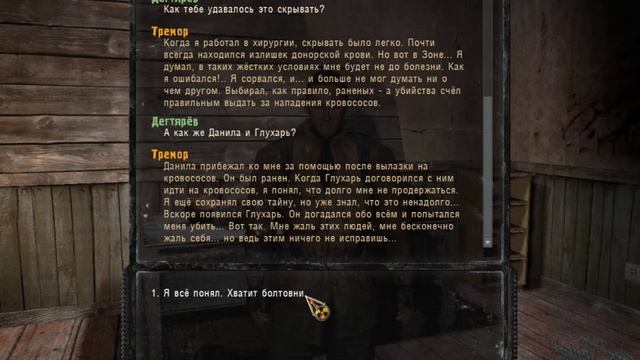 Сталкер Зов Припяти В поисках Глухаря смотреть онлайн