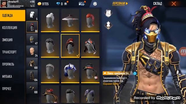 Продаю аккаунт в ФРИ ФАЕР за 2000 рублей смотреть онлайн