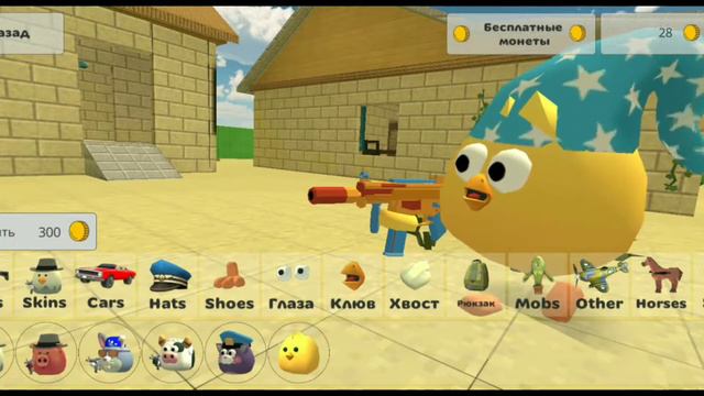 СКОЛЬКО СТОИТ ВЕСЬ МАГАЗИН В ЧИКЕН ГАН? 9999? #chikengun #den19k #чикенган смотреть онлайн