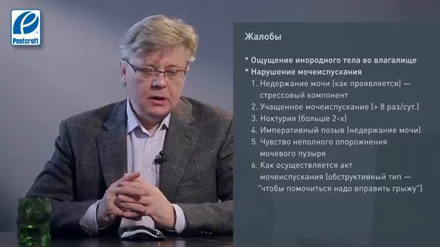 Глухов Евгений Юрьевич Консультативный прием по генитальному пролапсу и недержанию мочи смотреть онлайн