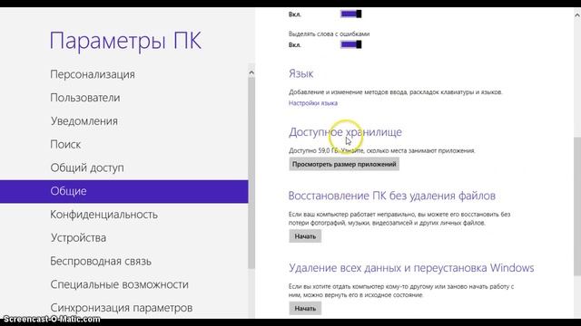 Подробно о настройке Windows 8(8.1) смотреть онлайн