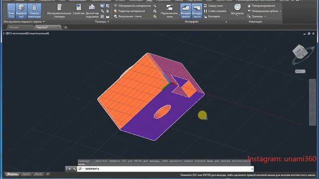 AutoCAD 3D -2D / 25 смотреть онлайн