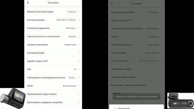 70mai Dash Cam VS 70mai Dash Cam PRO (cравнительный обзор MiDriveD01 и MiDriveD02 PRO)
