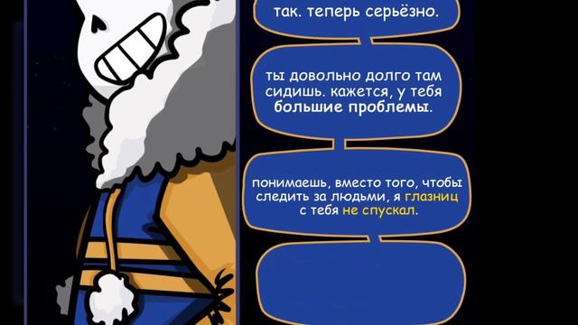 Fatal Error Глава 1 | ОЗВУЧКА | (Undertale AU Comic) [RUS DUB] смотреть онлайн