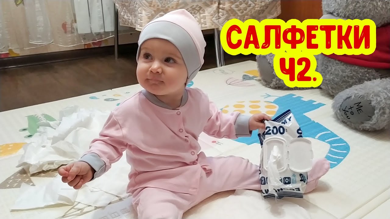 Учимся доставать влажные САЛФЕТКИ Ч2. | Игры для малышей смотреть онлайн
