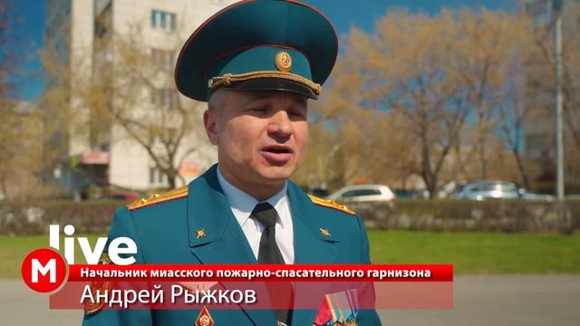 Пожарно-спасательный гарнизон Миасса отметил свой профессиональный праздник масштабным мероприятием смотреть онлайн