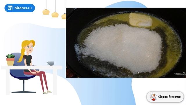 Сборник рецептов