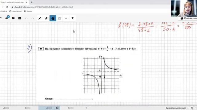 Задание 9| ЕГЭ профиль | ГРАФИКИ ГИПЕРБОЛЫ смотреть онлайн