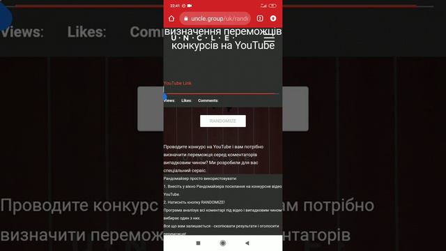 Перезапуск розыгрыша, так как первый "победитель, сам написал в комментарии что он не собрал слово. смотреть онлайн