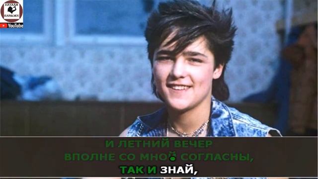 КАРАОКЕ Юрий Шатунов Ласковый май Розовый вечер в памяти Юрия Шатунова #юрийшатунов смотреть онлайн