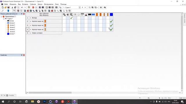 КАК СДЕЛАТЬ ПРОКРУТКУ 360* В Clickteam Fusion 2.5 смотреть онлайн
