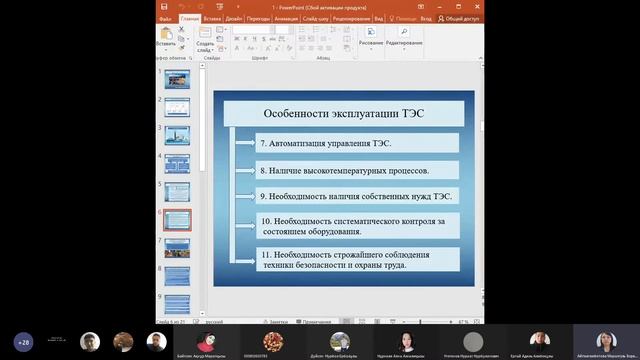 Лекция 1 по дисциплине Ремонт и эксплуатация ТЭО смотреть онлайн
